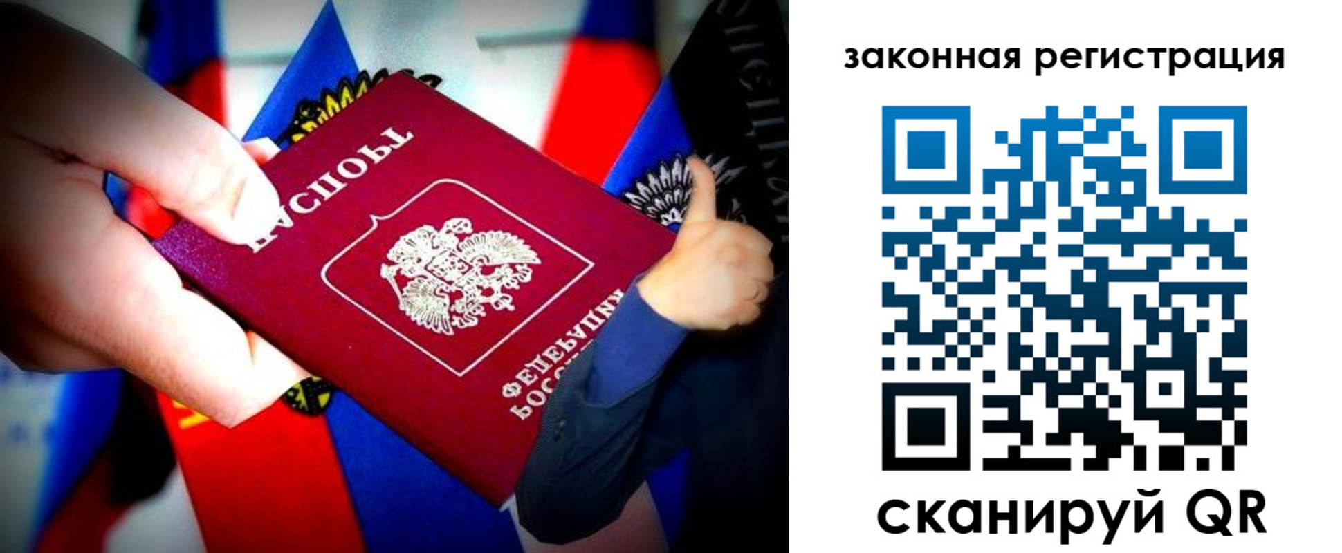 где прописаться в Армянске