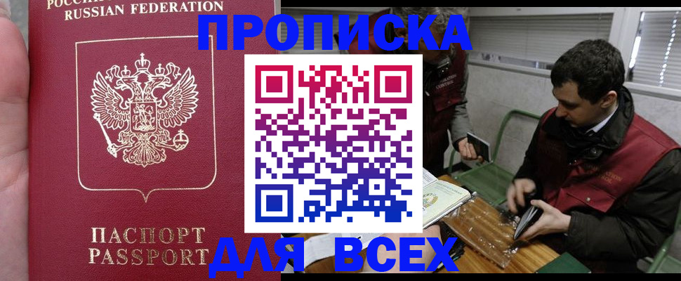 временная регистрация госуслуги в Армянске