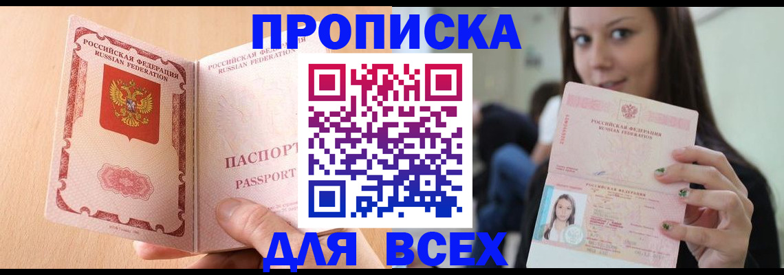 регистрация для школы в Армянске