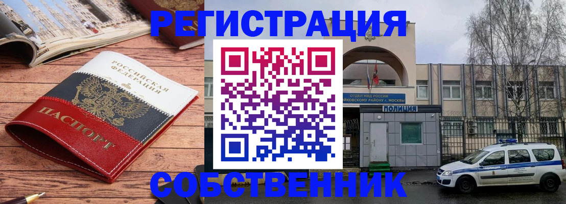 прописка паспорт в Армянске