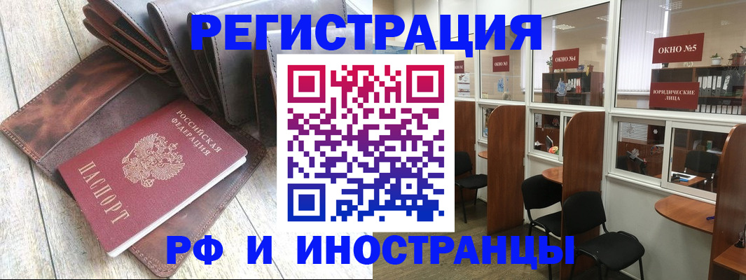 прописка от собственника в Армянске